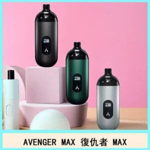 AVENGER MAX復仇者40W MAX注油小煙主機