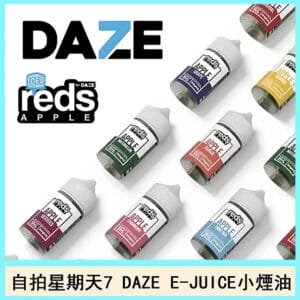 美國自拍星期天7主機煙油 DAZE E-JUICE小煙油