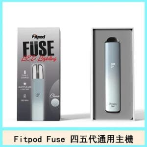 Fitpod Fuse系列主機電子煙通用RELX四五代