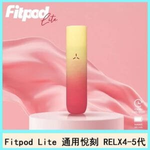 Fitpod Lite主機空倉注油通用悅刻RELX45代煙彈