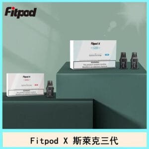 Fitpod X斯萊克三代菸X-BOX四代煙彈空倉通用SLYEEK1234代官網