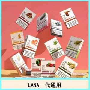 LANA發光電子煙彈通用悅刻一代SP2S/RELX/ILIA