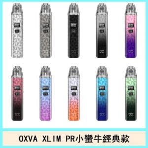 OXVA XLIM PRO小蠻牛經典款30W電子煙小煙主機官網