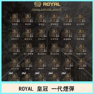 ROYAL皇冠通用relx一代/ILIA主機煙彈