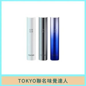 味覺の達人Taste Master X Tokyo電子煙悅刻一代單主機