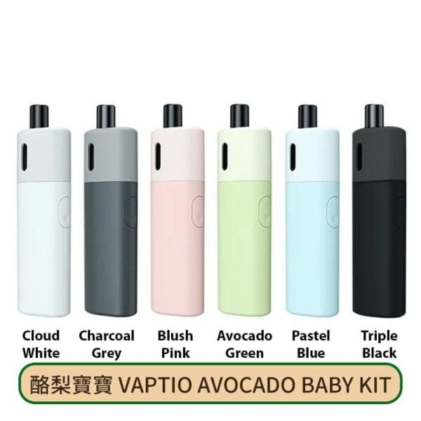 酪梨寶寶 VAPTIO AVOCADO BABY KIT帕拉德二代