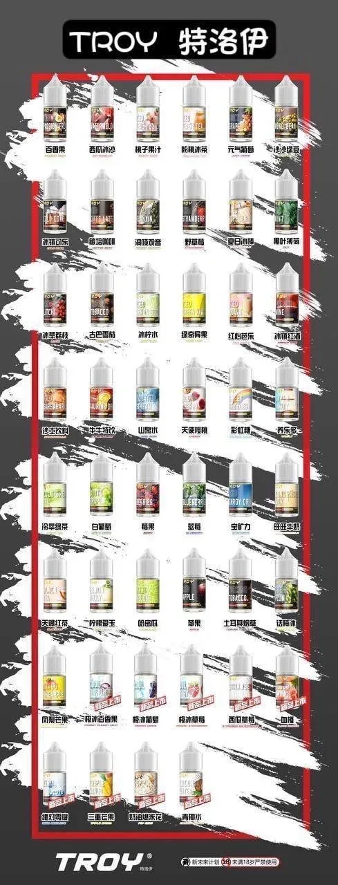 TROY特洛伊菸油30ml電子煙小煙鹽油 |獨特史詩級風味:圖片 2