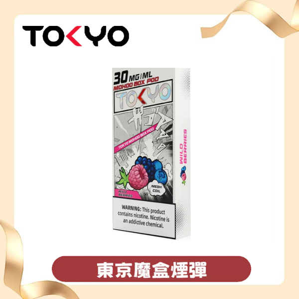 TOKYO MOHOO BOX 東京魔盒煙彈|10000口大容量極致體驗